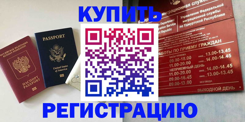 прописка поиск в Вельске