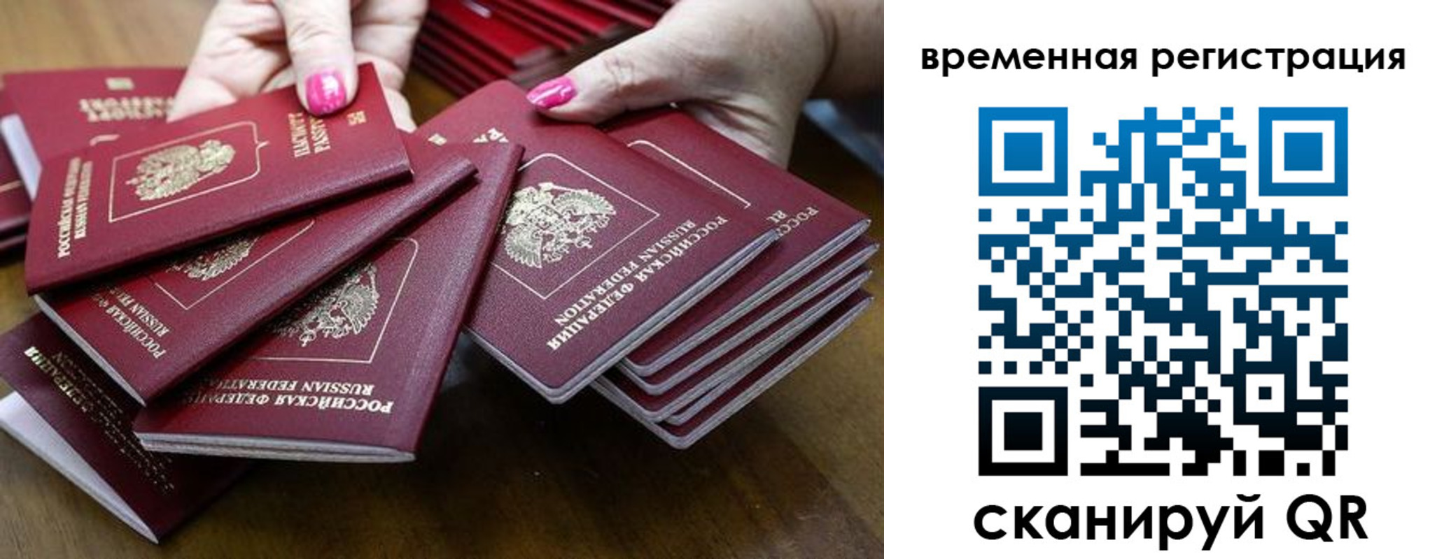 временная регистрация поиск в Вельске