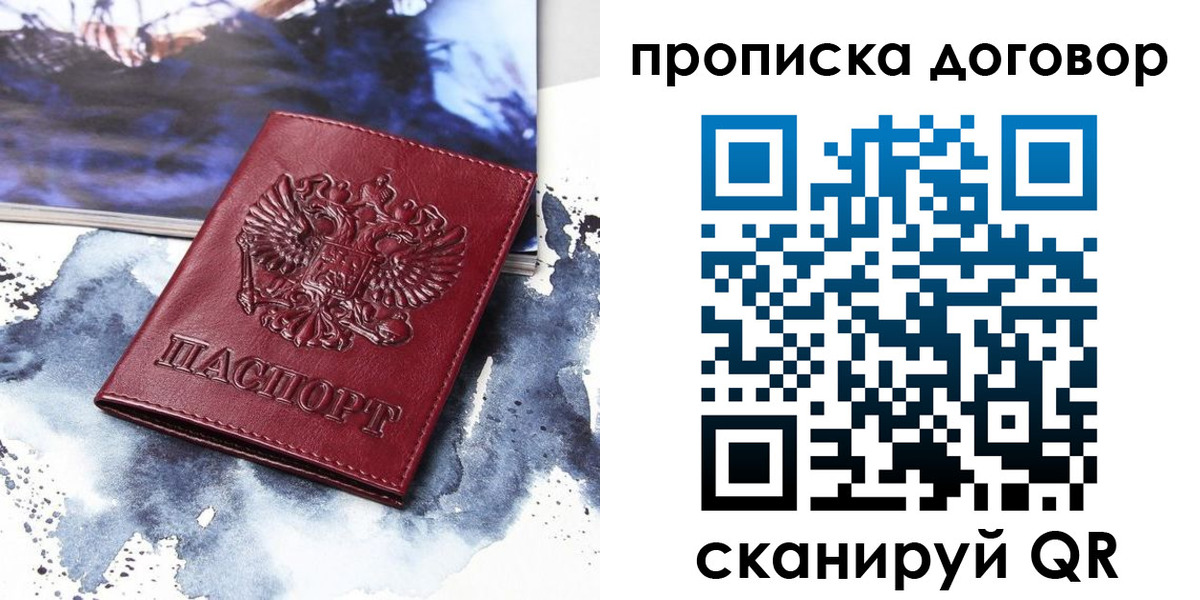 прописка поиск в Вельске
