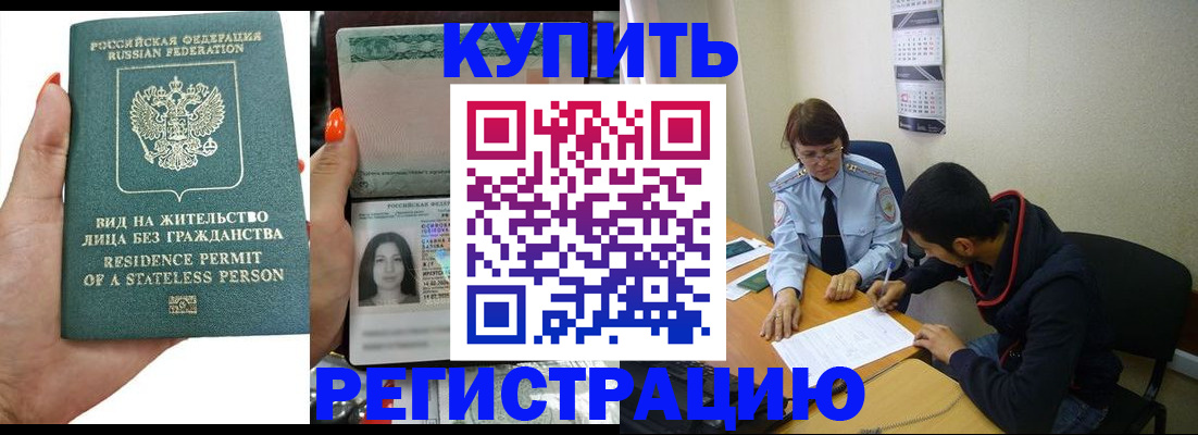 прописка паспорт в Вельске
