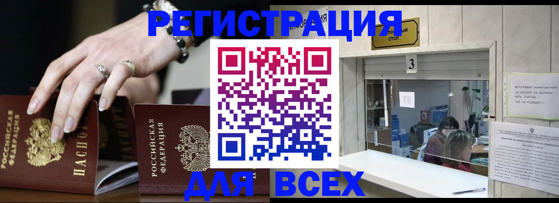 где прописаться в Вельске
