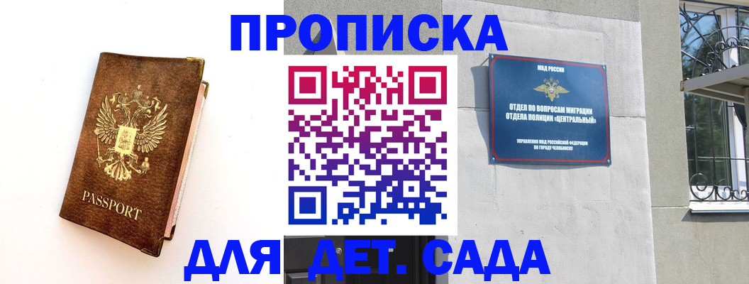 временная регистрация гарантия в Вельске