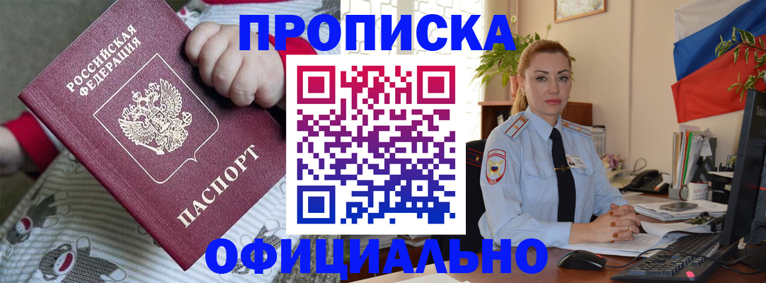 временная регистрация законно в Вельске