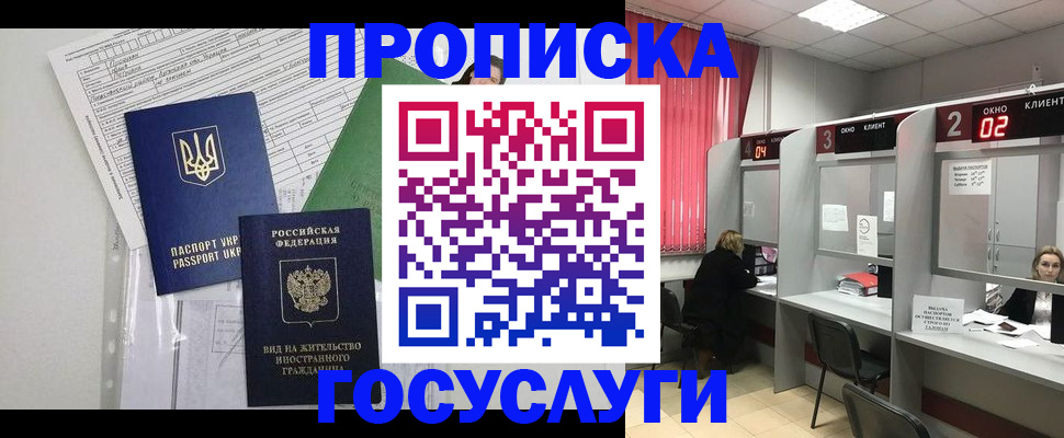 прописка для кредита в Вельске