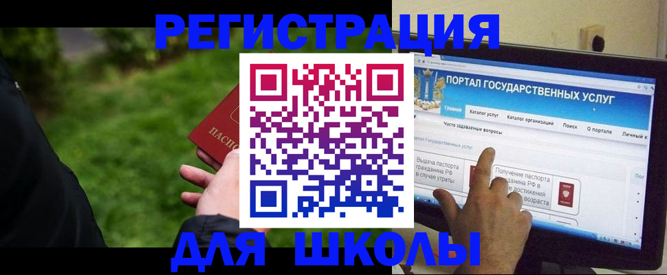 прописка для работы в Вельске