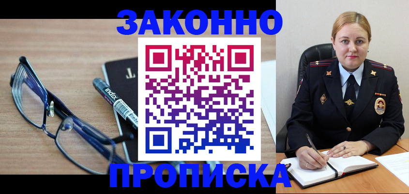 миграционный учет в Вельске