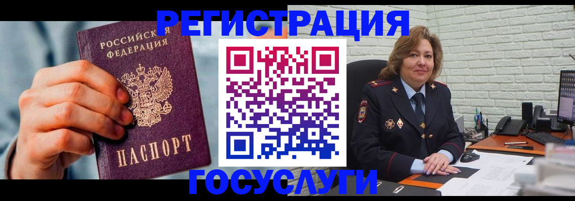 миграционный учет в Вельске